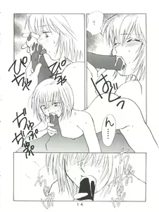 Page 12 of T.C.VIRGO - preview thumbnail