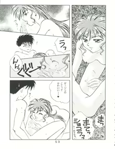 Page 51 of T.C.VIRGO - preview thumbnail