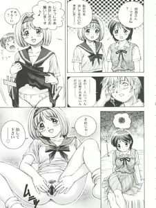 Page 23 of Saru Gundan Vol. 1 - preview thumbnail