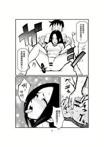 Page 3 of Sao Ire Kyousou - preview thumbnail