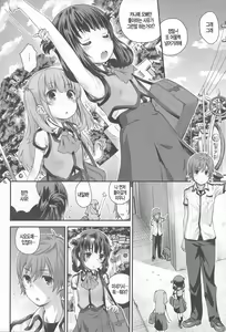 Page 8 of Soredemo Miuna - preview thumbnail