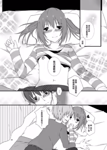 Page 24 of Osananajimi to no Saiaku na Kankei | 與童年好友的惡劣關係 - preview thumbnail