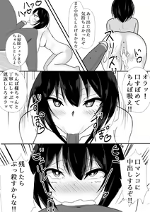 Page 3 of Inu - preview thumbnail