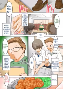 Page 2 of Ottori Mama wa Musuko no Onedari ni Yowai | 너그러운 새엄마는 아들의 조르기에 약하다 - preview thumbnail