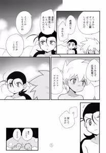 Page 12 of Yukemuri ni Maiteko - preview thumbnail