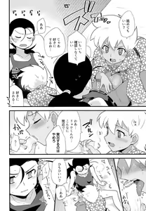 Page 15 of Yukemuri ni Maiteko - preview thumbnail