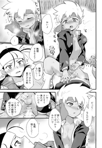 Page 28 of Yukemuri ni Maiteko - preview thumbnail