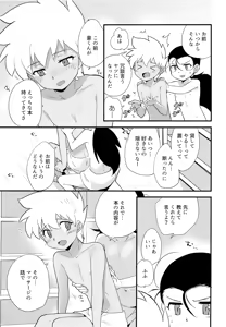 Page 6 of Yukemuri ni Maiteko - preview thumbnail