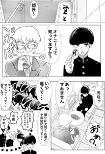 Page 3 of Shishou! Onanie tte Nan desu ka!? - preview thumbnail