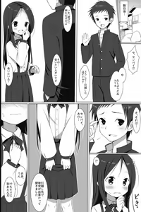 Page 17 of Kotowari Hazure - preview thumbnail