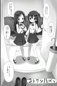 Page 2 of Kotowari Hazure - preview thumbnail