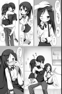 Page 3 of Kotowari Hazure - preview thumbnail