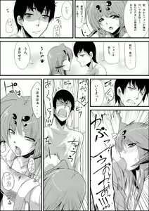 Page 16 of 嫐り漬-白濁にまみれた毒女- - preview thumbnail