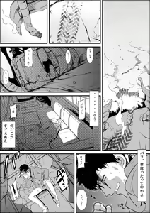 Page 3 of 嫐り漬-白濁にまみれた毒女- - preview thumbnail