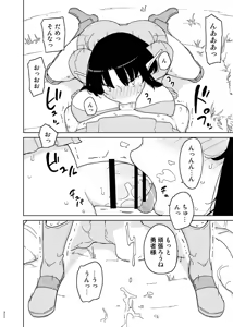 Page 51 of Saimin Katei Kyoushi no Inkou Seijin Muke Soushuuhen - preview thumbnail