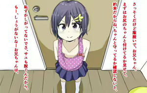 Page 6 of Kakure Do-S na Imouto ni Asobarechau! - preview thumbnail