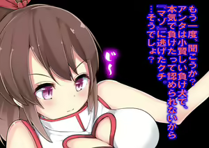 Page 21 of Makeinu Danshi ni Taibatsu o! - preview thumbnail