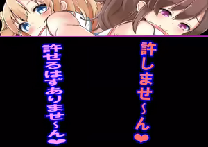 Page 43 of Makeinu Danshi ni Taibatsu o! - preview thumbnail