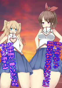 Page 51 of Makeinu Danshi ni Taibatsu o! - preview thumbnail