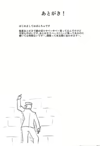 Page 16 of Unicorn to Issho - preview thumbnail