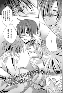 Page 12 of VOCA*VOCA! - preview thumbnail