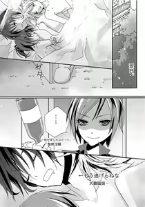 Page 15 of VOCA*VOCA! - preview thumbnail