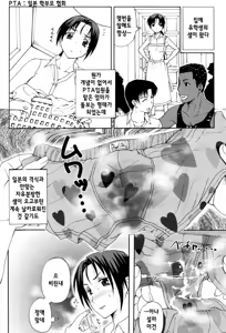 Page 2 of Homestay Ch. 1-5 | 홈스테이 1-5화 - preview thumbnail