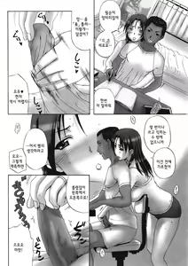 Page 30 of Homestay Ch. 1-5 | 홈스테이 1-5화 - preview thumbnail