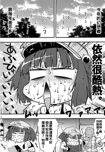 Page 3 of Gasshuku Kappa Musume - preview thumbnail