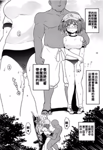 Page 10 of Gasshuku Kappa Musume - preview thumbnail
