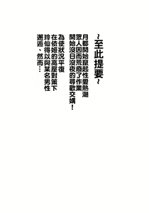 Page 4 of Tsuki no Usagi no Koi Wazurai ~Kanzenban~ - preview thumbnail