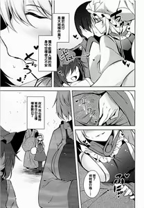 Page 9 of Hakumayo Schedule AM - preview thumbnail