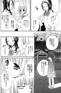 Page 123 of Gokujyo Drops 1 - preview thumbnail