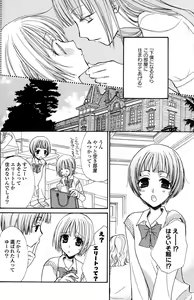 Page 23 of Gokujyo Drops 1 - preview thumbnail
