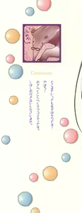 Page 3 of Gokujyo Drops 1 - preview thumbnail