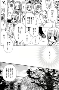 Page 77 of Gokujyo Drops 1 - preview thumbnail