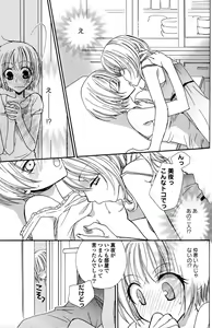 Page 94 of Gokujyo Drops 1 - preview thumbnail
