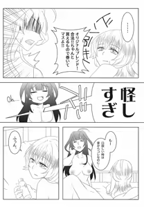 Page 21 of Watashi no Itoshii Lonely Wolf - preview thumbnail
