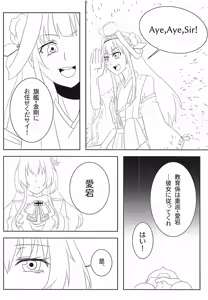 Page 3 of Watashi no Itoshii Lonely Wolf - preview thumbnail