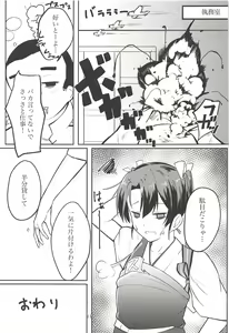 Page 16 of Shiawase ni naru Ongaeshi - preview thumbnail