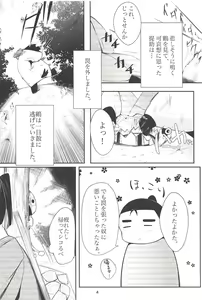Page 3 of Shiawase ni naru Ongaeshi - preview thumbnail