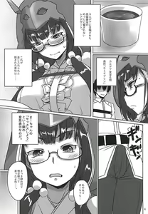 Page 3 of Master no Oshigoto. 3 - preview thumbnail