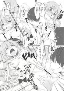 Page 8 of Unicorn wa Iiko? - preview thumbnail