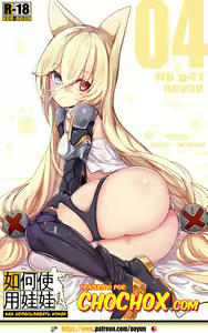How to use dolls 04 — hentai manga cover on Fhentai