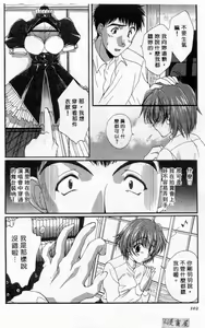 Page 101 of Pure Life | 純潔少女 - preview thumbnail