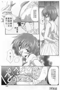 Page 104 of Pure Life | 純潔少女 - preview thumbnail