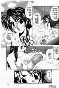 Page 154 of Pure Life | 純潔少女 - preview thumbnail