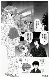 Page 192 of Pure Life | 純潔少女 - preview thumbnail