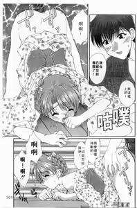 Page 200 of Pure Life | 純潔少女 - preview thumbnail