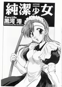 Page 2 of Pure Life | 純潔少女 - preview thumbnail